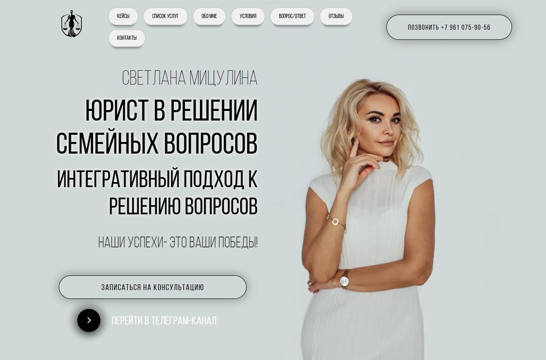 Сайт Светланы Мицулиной — главный экран